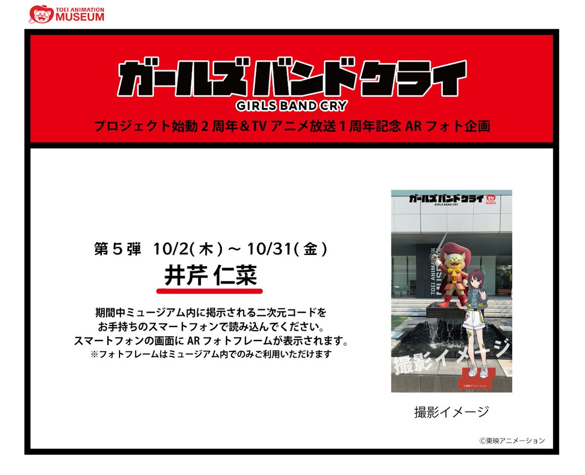 東映アニメーションミュージアム on X: 