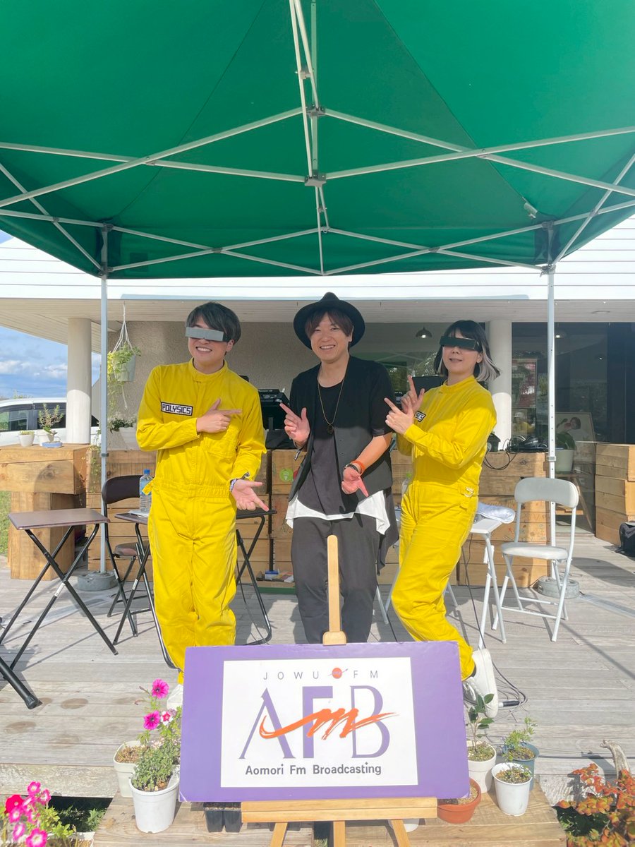 10月11日(土)12:20-12:55｢多田慎也 project  Apple　POP」 
9月28(日)RINGO MUSIC FES 2025で行った番組公開録音の模様をオンエア。ゲストはPOLYSICS(<a href="/POLYSICS_TOISU/">POLYSICS</a> )のハヤシさんとフミさんです。お楽しみに！
#多田慎也AP
#POLYSICS
radiko.jp/share/?sid=AFB…