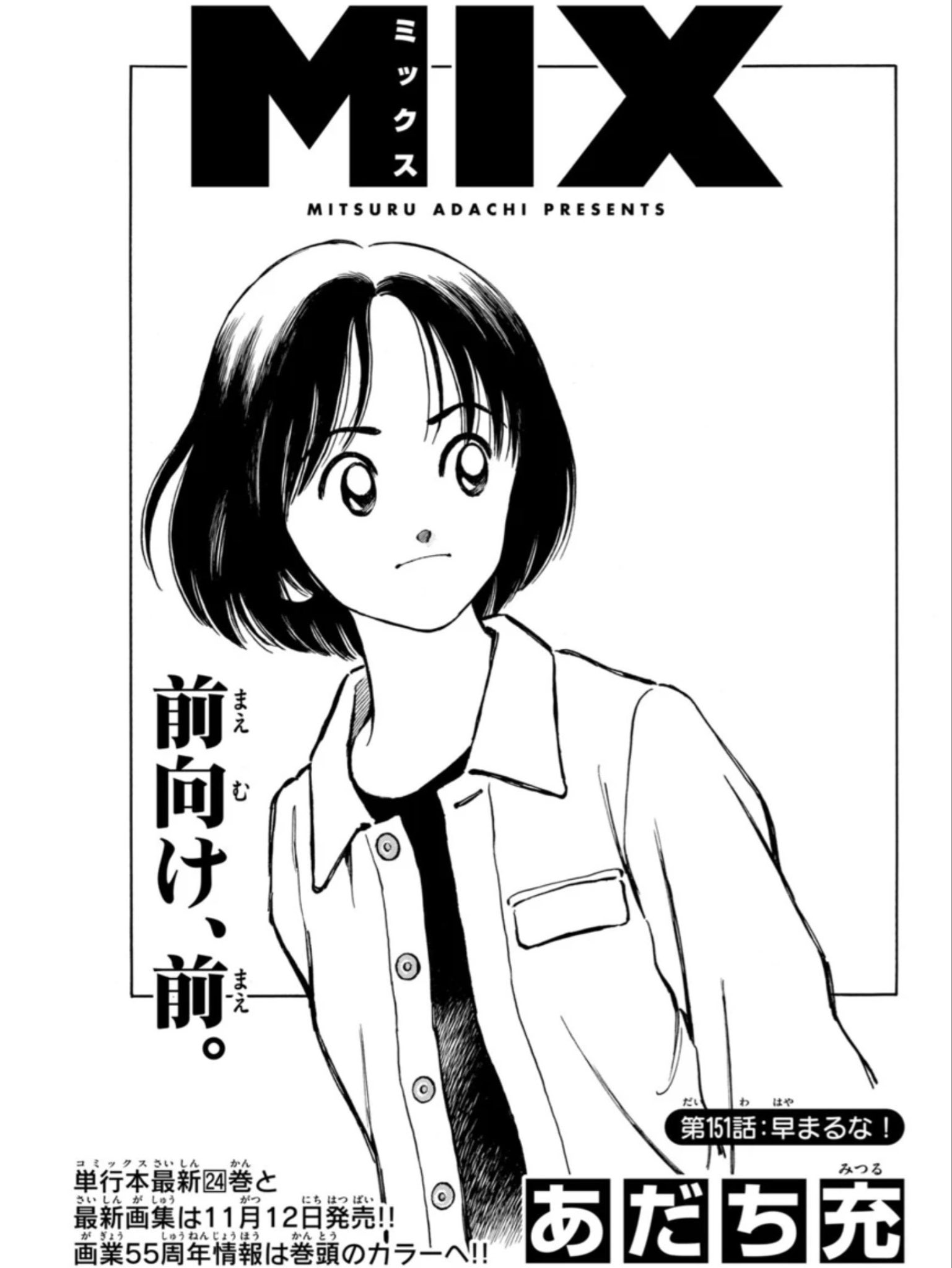 あだち充　漫画 H2 3 (My First WIDE) | あだち 充 |本 | 通販 | Amazon