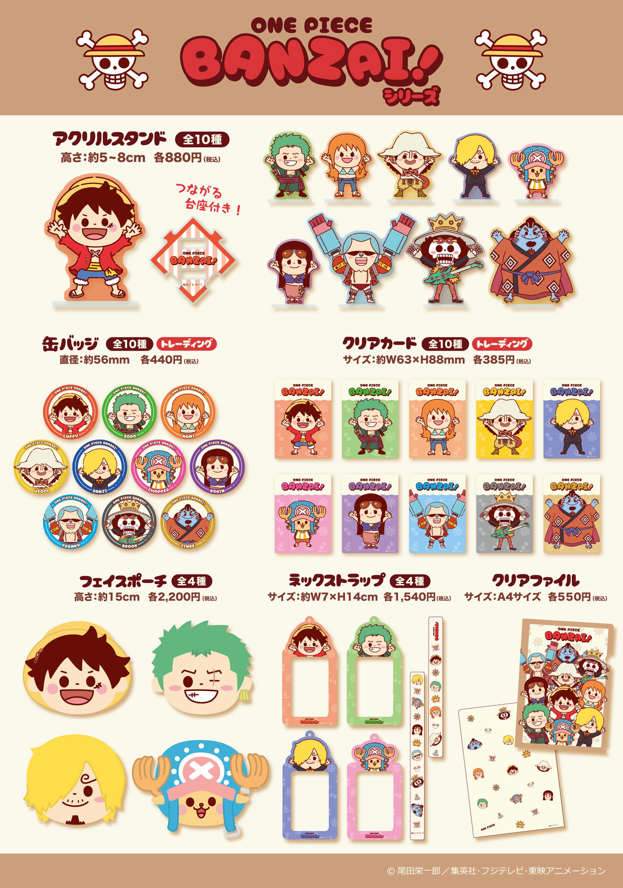 ONE PIECE 麦わらストア公式 (@mugistore_info) / X