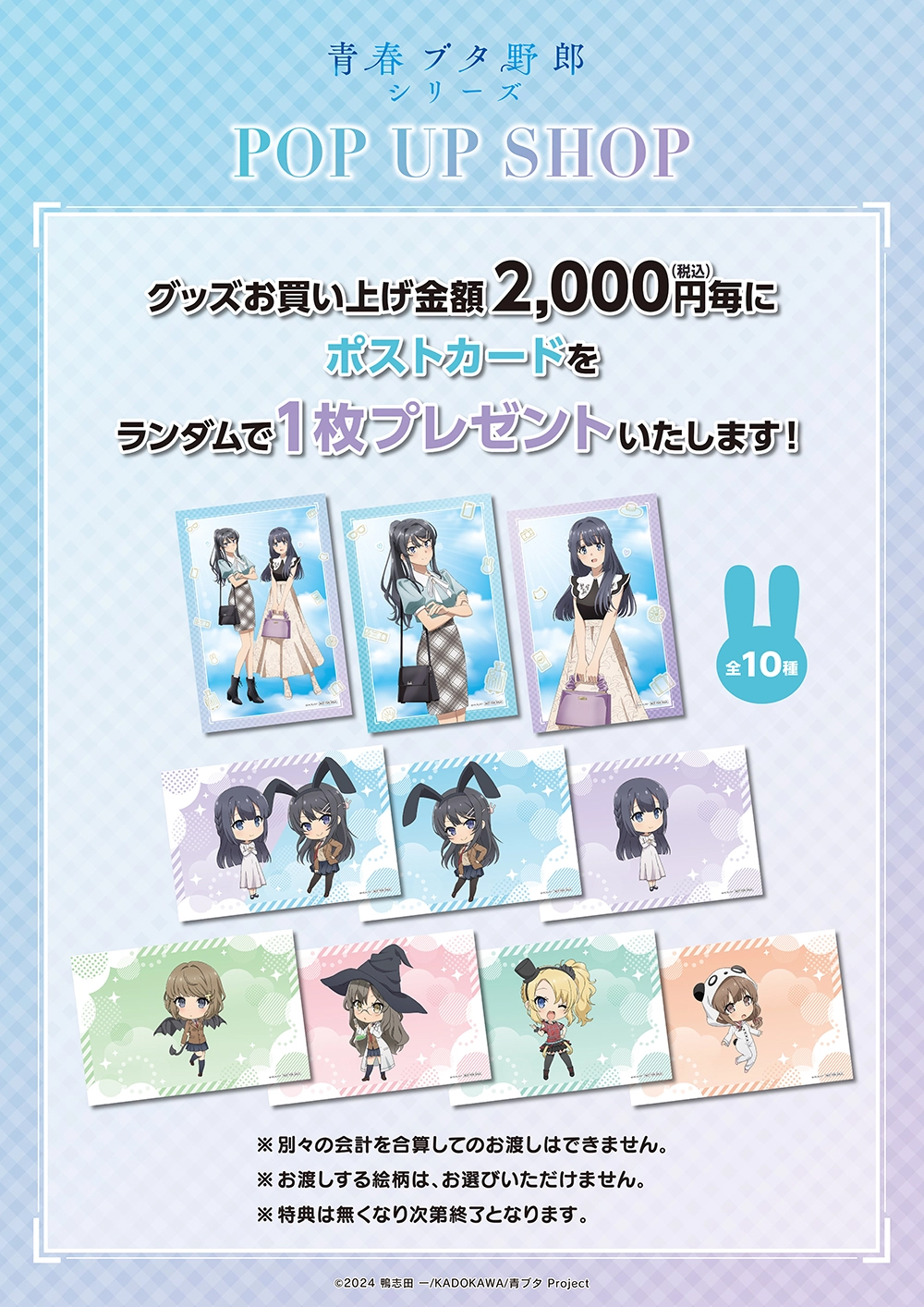 青ブタまとめ売り カードショップ一誠 秋葉原店 on X: 