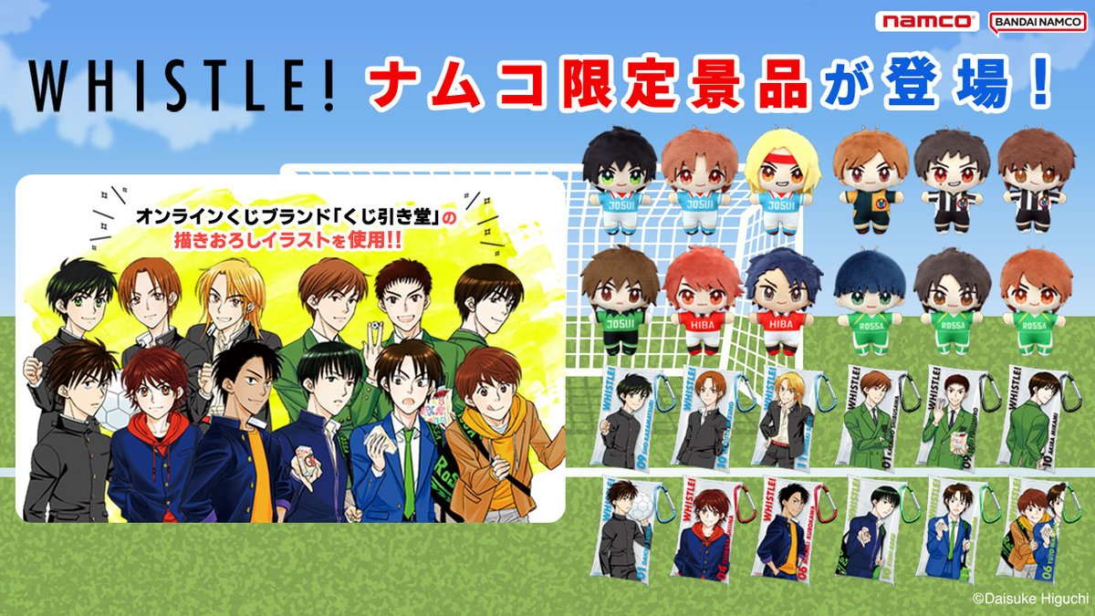 ホイッスル！公式 (@whistle_24) / Posts / X