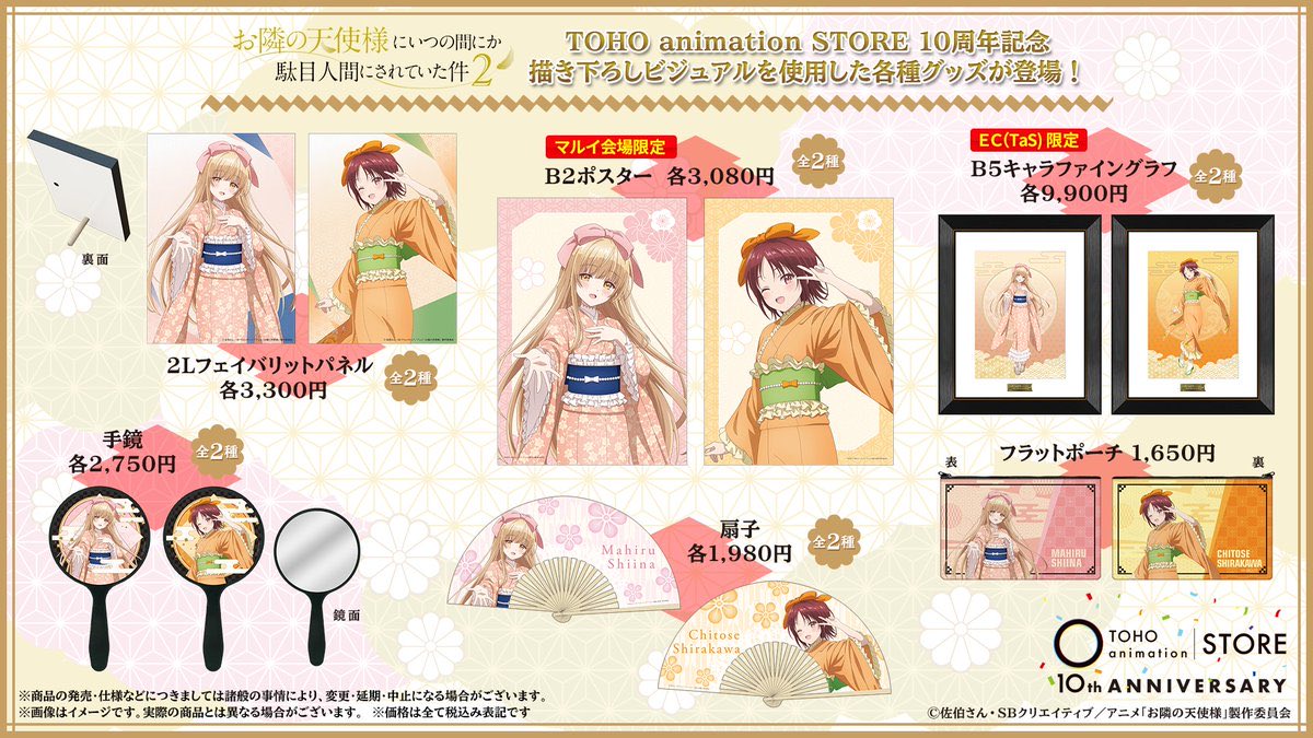 お隣の天使様にいつの間にか駄目人間にされていた件 グッズセット① お隣の天使様にいつの間にか駄目人間にされていた件_KDcolle