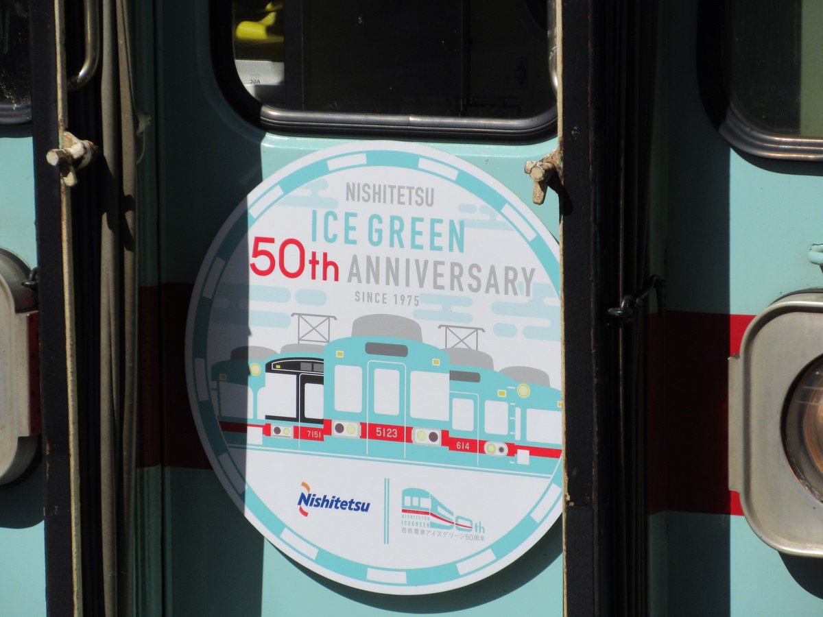 ㊗️西鉄電車5000形運行開始50周年！ 西鉄アイスグリーンも50周年
