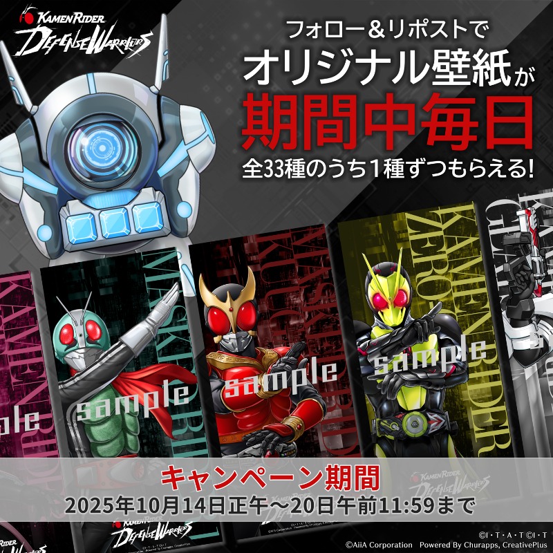 riD_info's tweet photo. ◤ライD オリジナル壁紙プレゼントキャンペーン◢

全33種の壁紙1枚がランダムで全員に当たる🎉👀

①@riD_info をフォロー
②このポストをリポスト
③画像をタップして壁紙をGET

2025/10/15 23:59迄