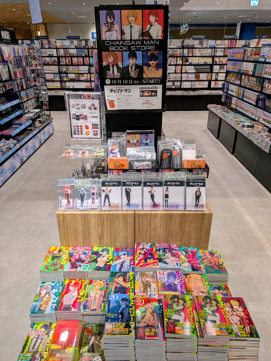 📢【グッズ発売情報】 ついに本日発売です！！ 『チェンソーマン