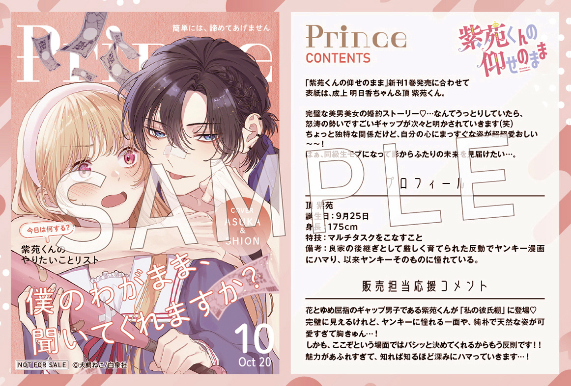 はるだい様⭐専用ページ ♡は口ほどに物を言う】 ゼン蛍/hailumi/R18 ※パスワード公開 誘い受け