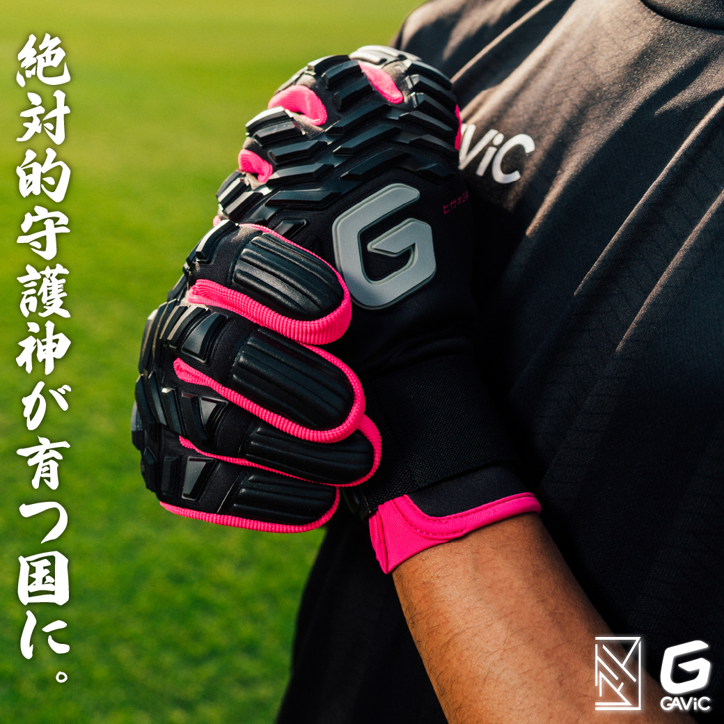 gavicofficial's tweet photo. マトゥーGKグローブ2025年モデル🆕カラーが登場⚫️🩷。

～絶対的守護神が育つ国に～

https://t.co/MTIReDTJEW

#gavic #ガビック
#ゴールキーパー
#キーパーグローブ
#キーグロ https://t.co/LTmVeoO3Yz
