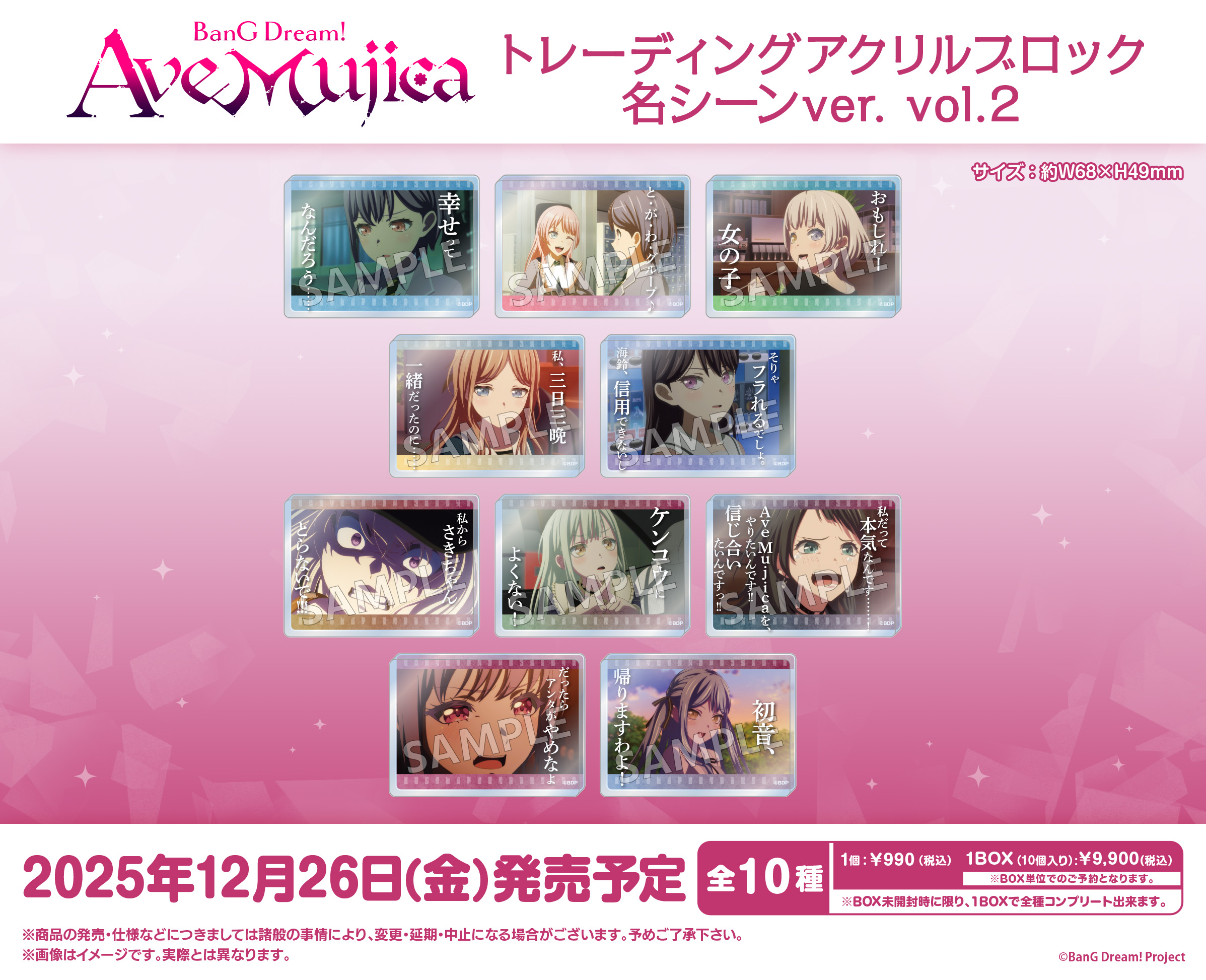 バンドリ アクリルロゴライト Ave Mujica ver. 新品未開封 BanG Dream! Ave Mujica リストバンドライト 新品未開封④