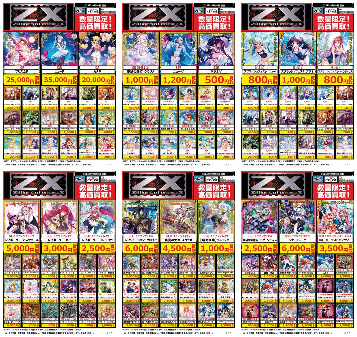 まとめ売り　ゆきさん購入予定 a01.jpg