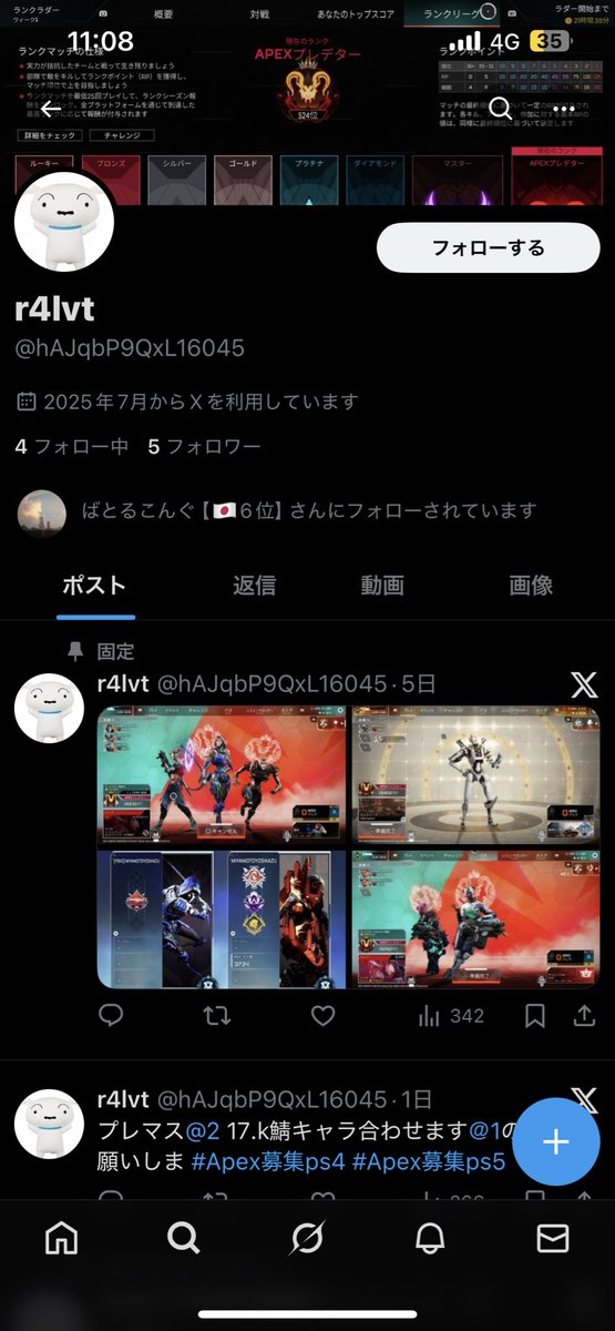雑魚プレ紹介
名前れおぎ apexid MlYAMOTOYOSlKAZU 
本名こいずみれおん
通信高校に通うながらプレ維持に励む媚び売りプレデター（マス落ち）
媚を売った相手全員から嫌われている
#Apex
