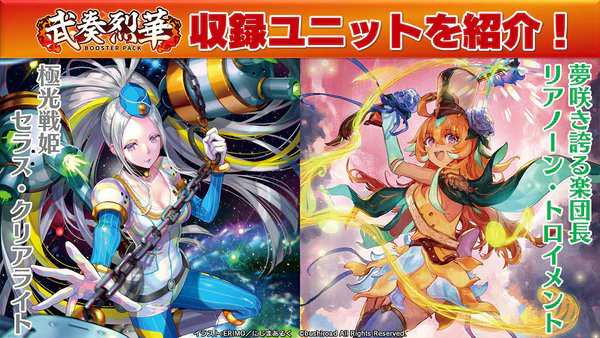 ブシロード オンラインストア公式 on X