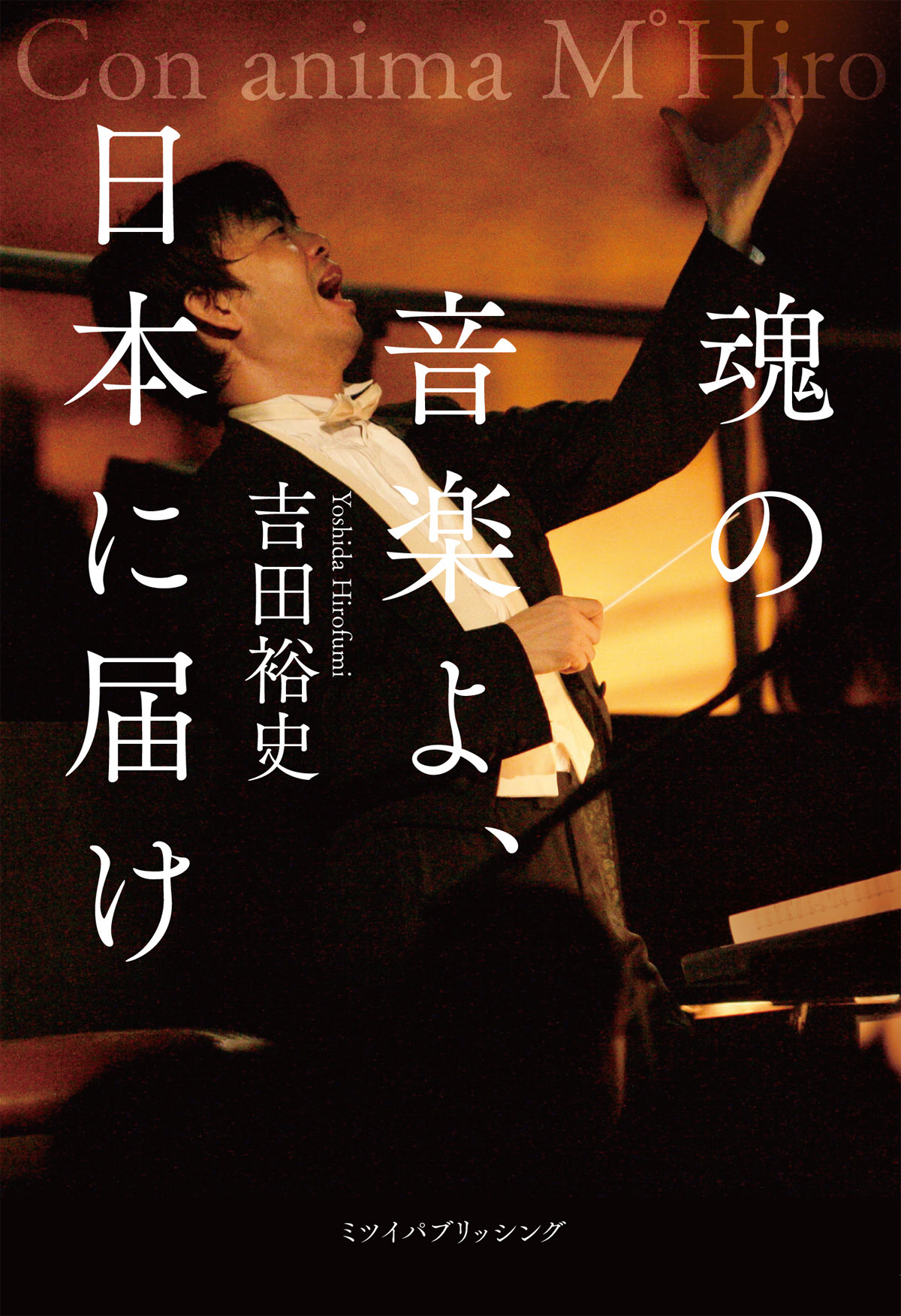 吉田左源ニの仕事 サイン入り 限定版 貴重 限定番号十九　アラビア文字　アート書 高知のアーティスト】吉田左源二 2025.07.21 | 私の美術館巡り