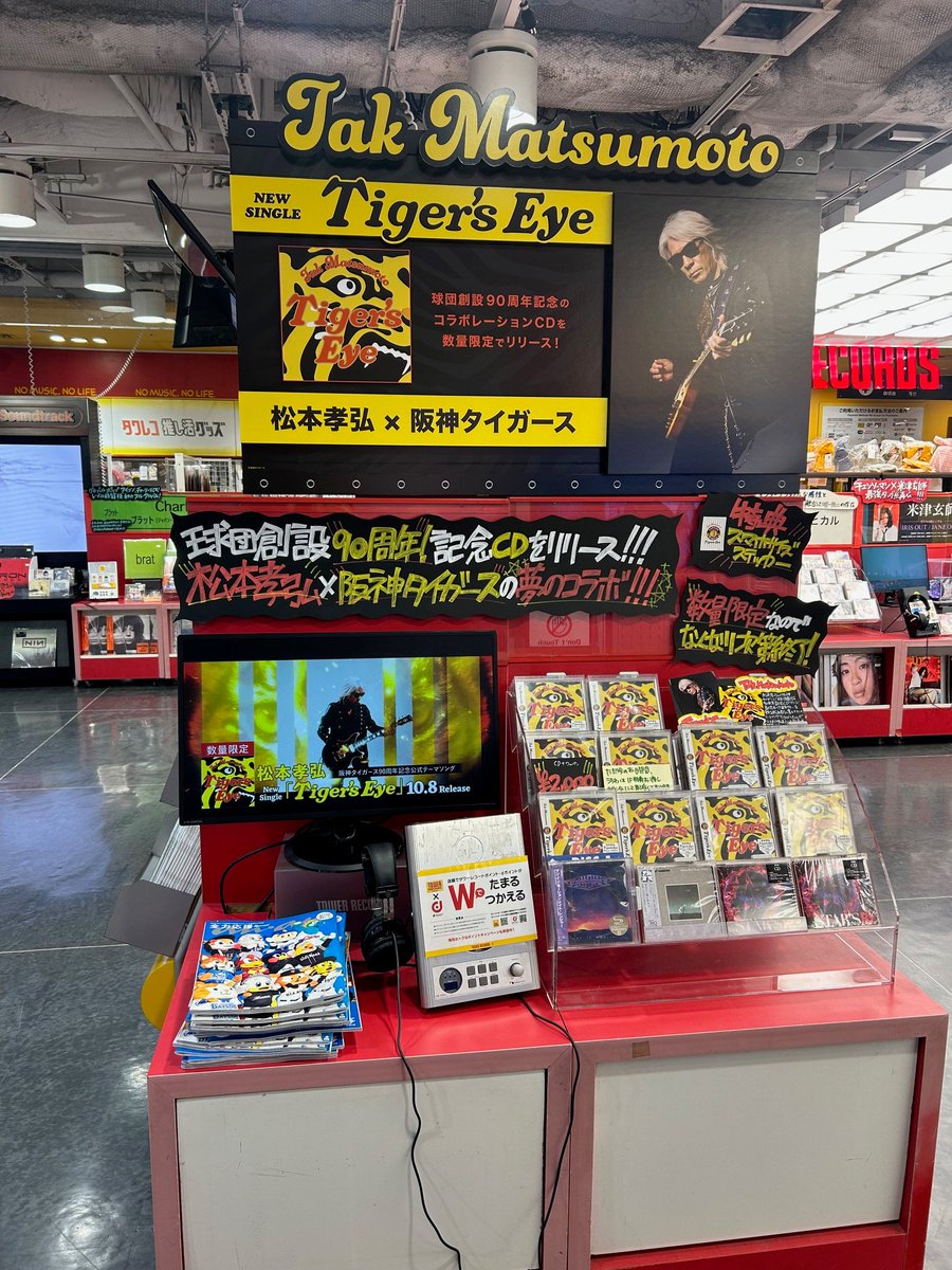 ☆激安☆CD ショップ・メカノ10周年記念 築10年 帯無し タワーレコード渋谷店 on X: 