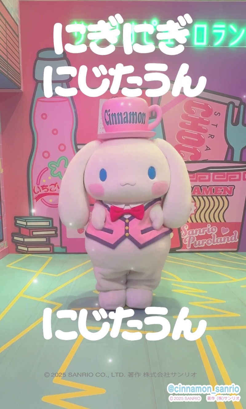 シナモン【公式】 on X: 