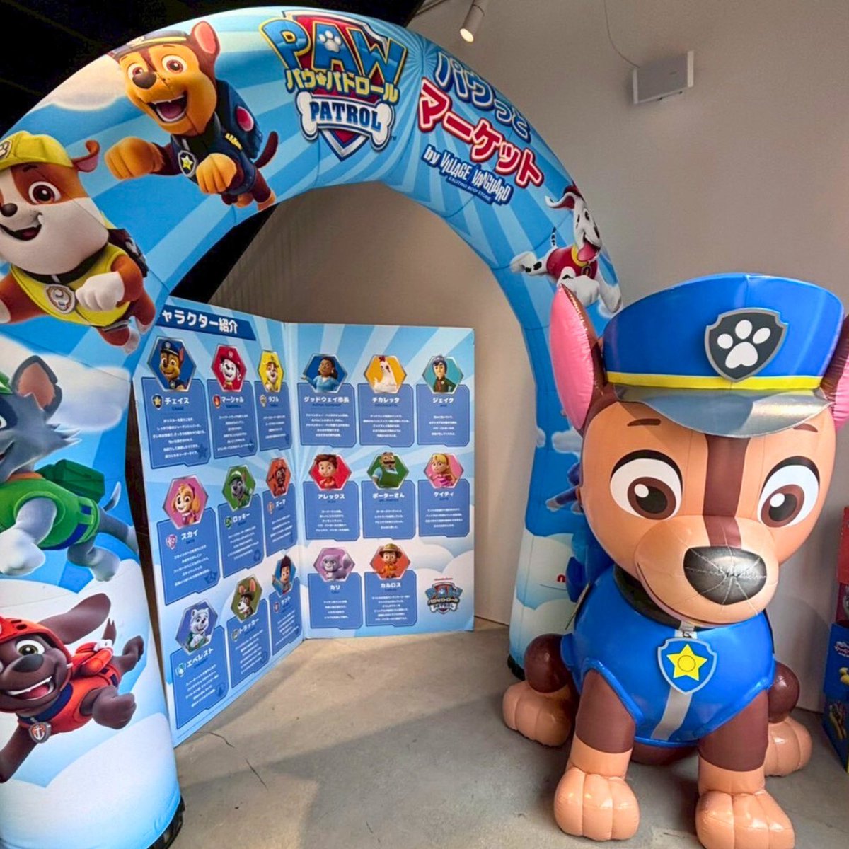 パウ・パトロール