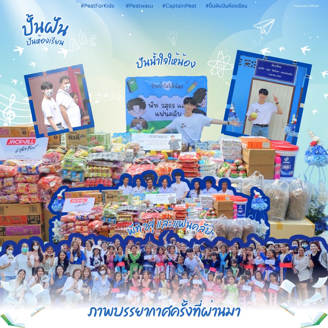 PeatwasuOfc's tweet image. รายละเอียด 🤍✨