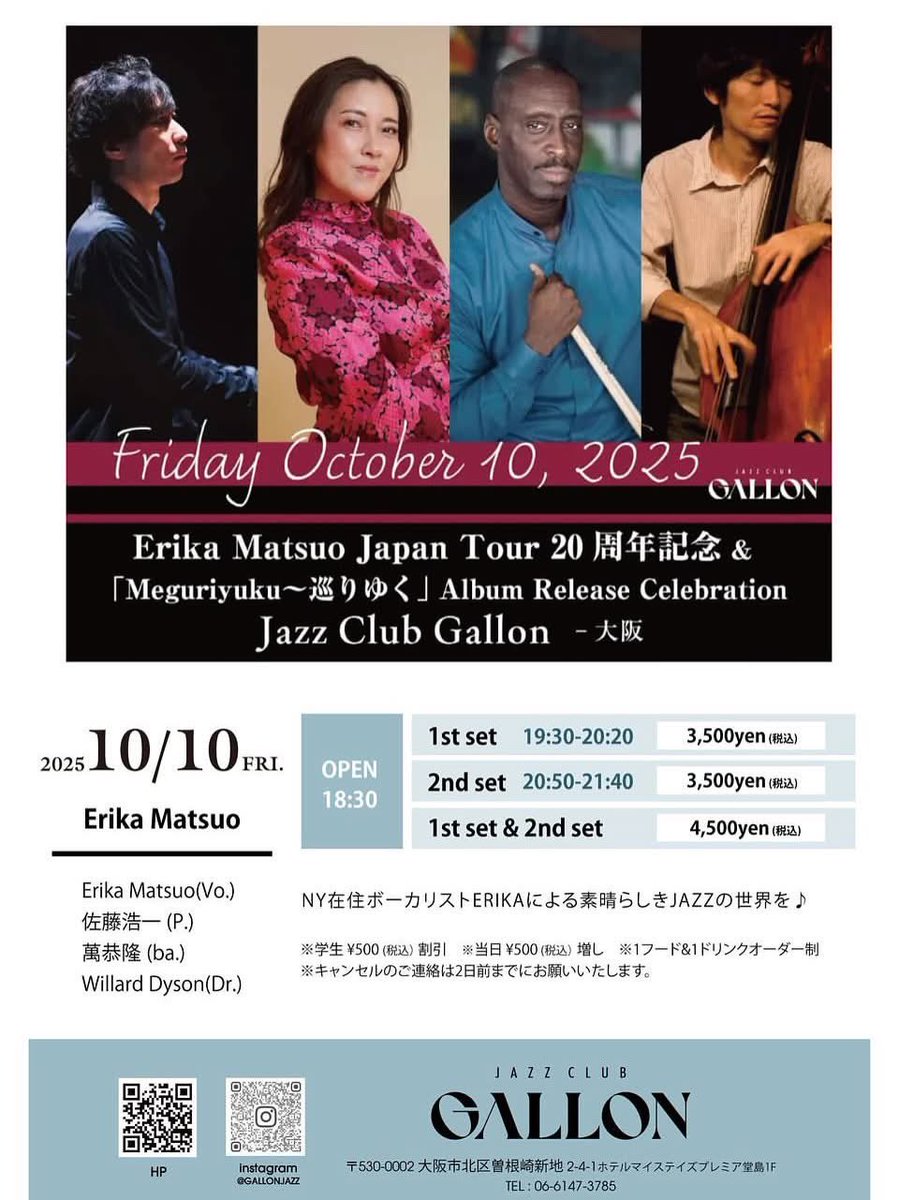 ErikaMatsuo's tweet image. 今夜10/10は大阪 Jazz Club #Gallon 
開場: 18:30
1st: 19:30-20:20　2nd: 20:50-21:40
料金: 通し ¥4,500 / 各部 ¥3,500（学割 ¥500引・当日 ¥500増）
住所: 大阪府大阪市北区曽根崎新地2-4-1 ホテルビスタプレミオ堂島1F
予約: 06-6342-5821
w/ 佐藤浩一 (pf) 萬恭隆 (bs) Willard Dyson(ds)