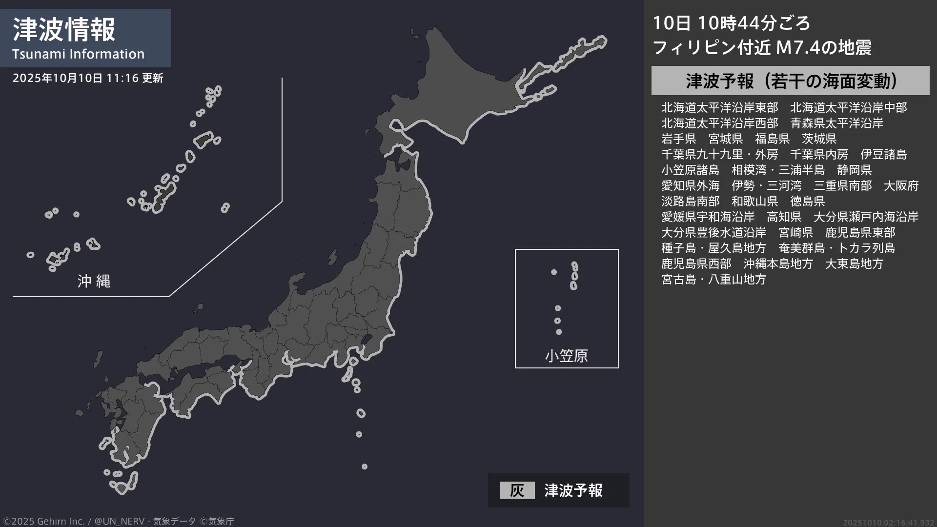 特務機関NERV on X: 