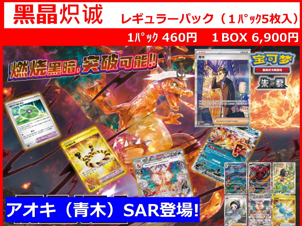 ポケモンカード　36枚セット　中国版 おもちゃの王様👑 on X: 