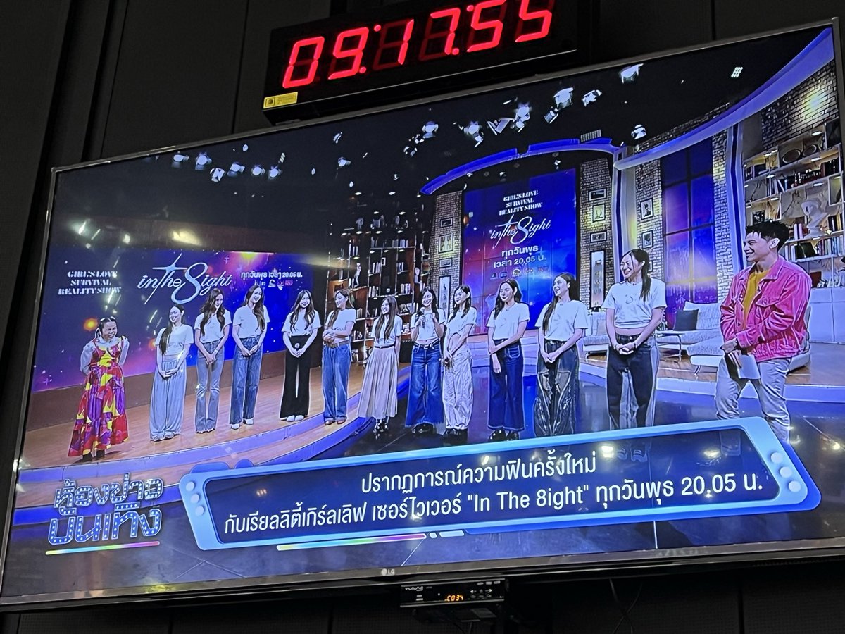 ใครดูกันอยู่บ้างคะ

#InThe8ightPressTour 
#InThe8ight 
#Workpoint
#Workpoint23
#idolfactoryTH
#TrueVisionsnow