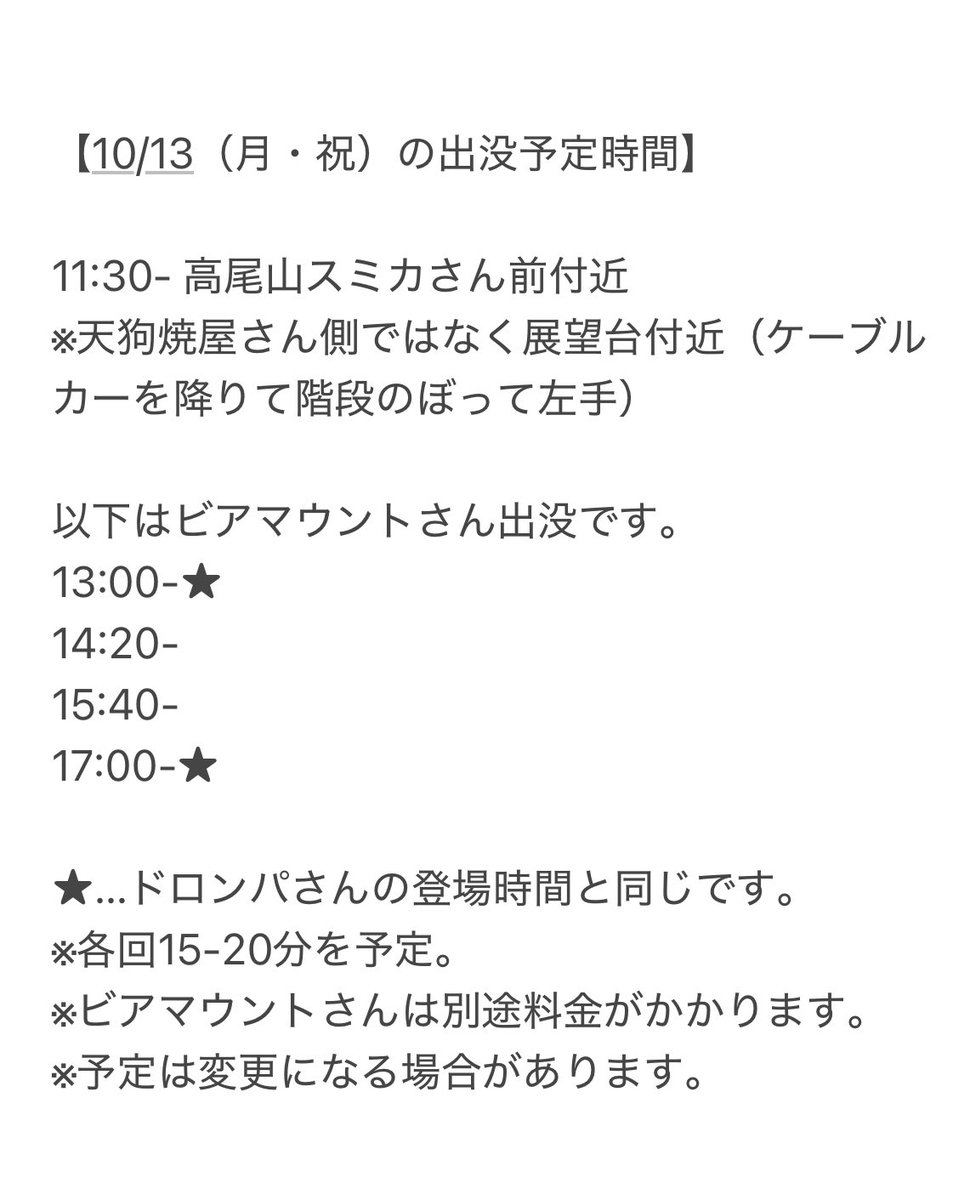ムサさびスタッフ tweet media