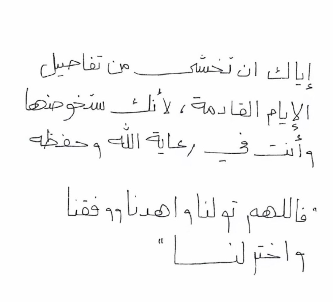 علم ينتفع به (@ile2ss) on Twitter photo 