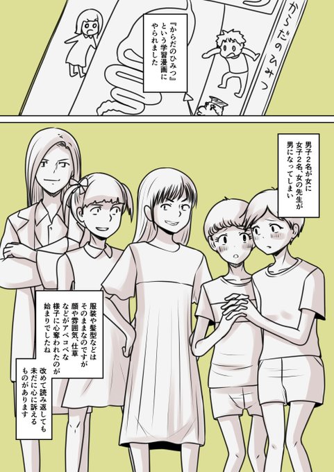 あなたの性の目覚め案件その168
からだのひみつで目覚める
元ネタが見つからなかったのでそれっぽく
ヒミツシリーズに目覚めさせられた人は多そう
=͟͟͞͞ (¦3[▓▓] 