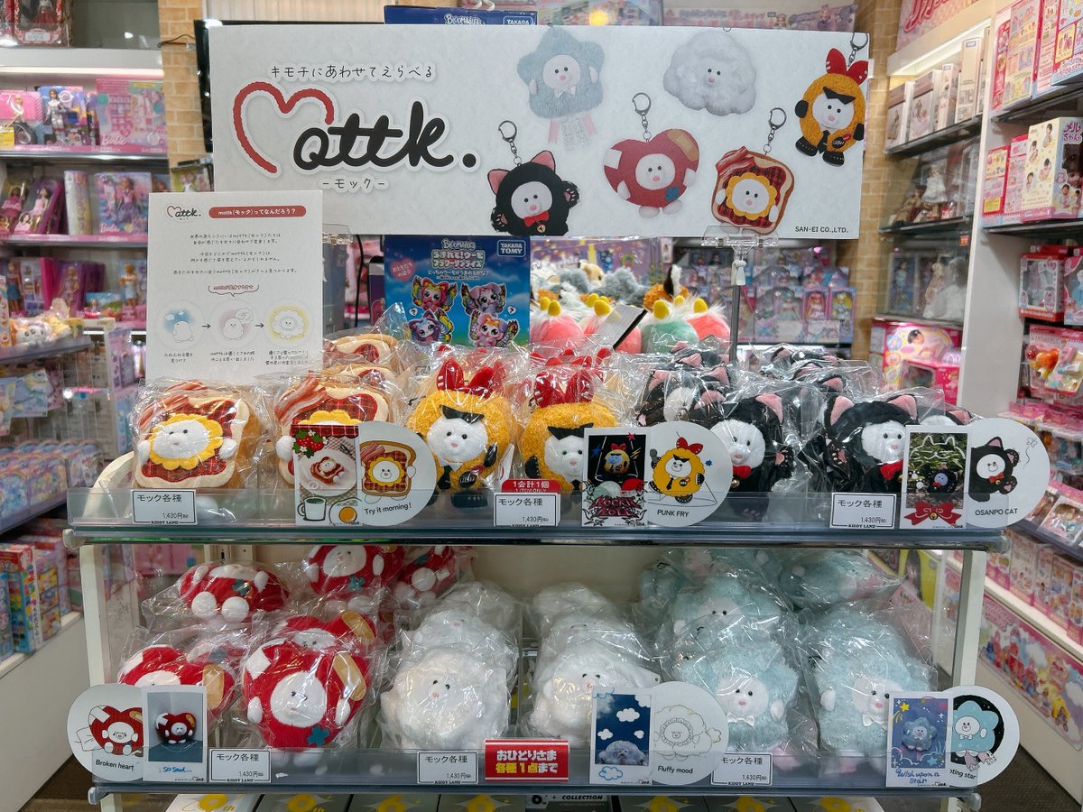 取り扱い情報】 キデイランド原宿店3階にて”mottk(モック)”のお