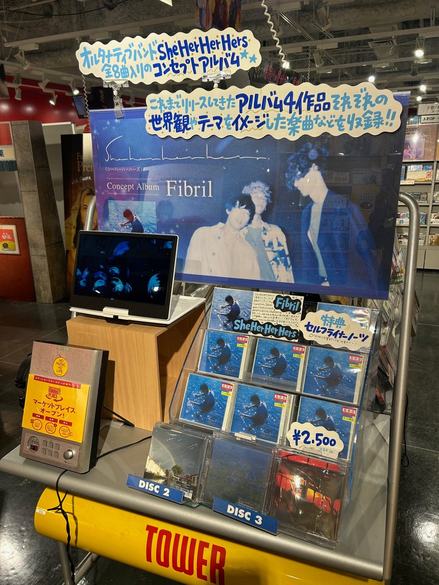 TOWER_Shibuya's tweet photo. 【She Her Her Hers】
コンセプトアルバム『#Fibril』
好評発売中です🫧
これまでリリースしたアルバム4作品の
世界観やテーマをイメージした楽曲
全8曲を収録!
特典のセルフライナーノーツも
まだございます😉
皆様ぜひお立ち寄りください💎(07)
#SheHerHerHers https://t.co/HryIAAnXEY