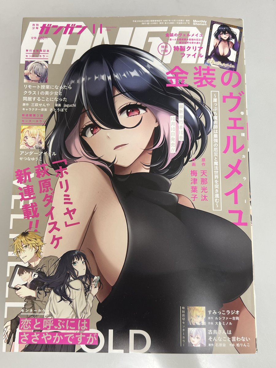 yuuura100's tweet photo. 【読切り】少年ガンガン@shonen_gangan 11月号に漫画『本間刃物店へようこそ』が載ります！
火曜先生@kayou_bi に作画していただきました、キャラ表情が最高です！！

雑誌に付いてくるアンケートの結果次第で連載化できるので、皆様のご支援をよろしくお願いいたします！！

https://t.co/T9doFEx0Qm https://t.co/Cvu1ZuuNRO