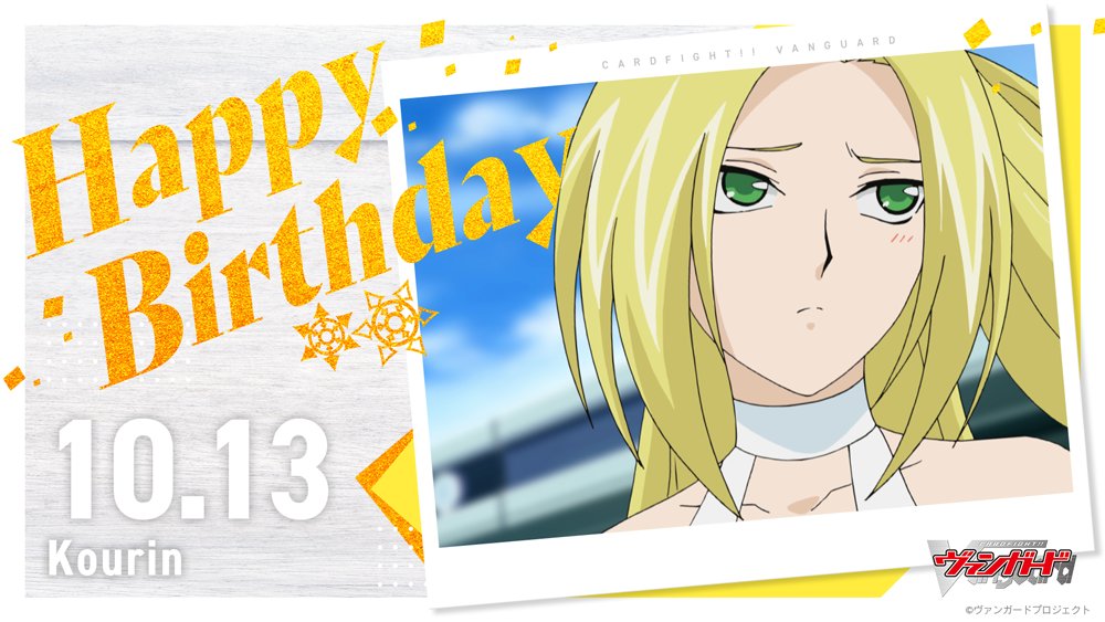 ♔∴∵∴♔∴∵∴♔∴∵∴♔∴∵∴♔
　　　　　　𝟷𝟶/𝟷𝟹
      🍰𝙷𝙰𝙿𝙿𝚈 𝙱𝙸𝚁𝚃𝙷𝙳𝙰𝚈👑
　　　　 𝚝𝚘 コーリン🍋
♔∴∵∴♔∴∵∴♔∴∵∴♔∴∵∴♔

#コーリン誕生日2025
#ヴァンガードHBD