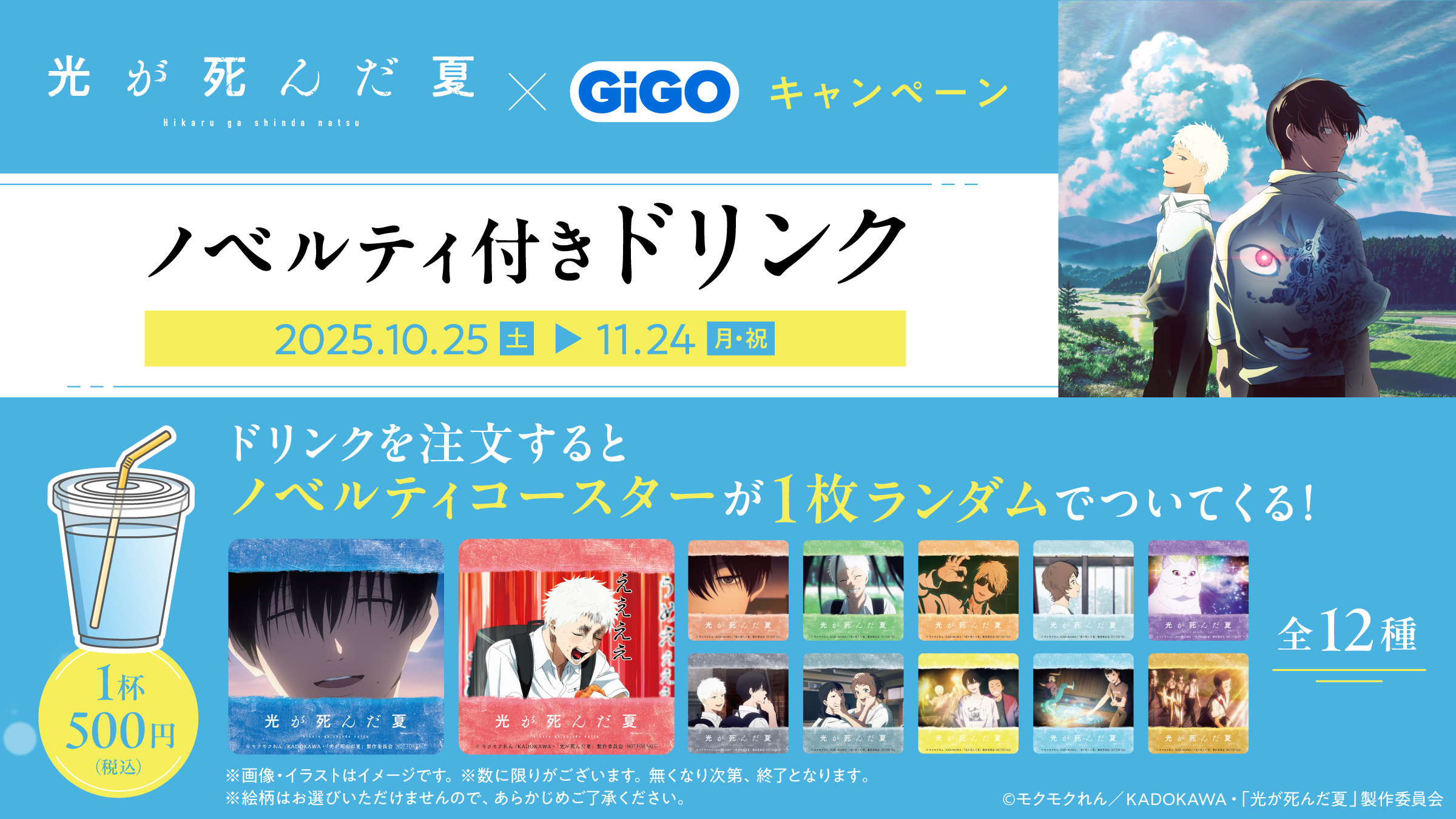 TVアニメ「光が死んだ夏」公式 (@hikanatsu_anime) / X