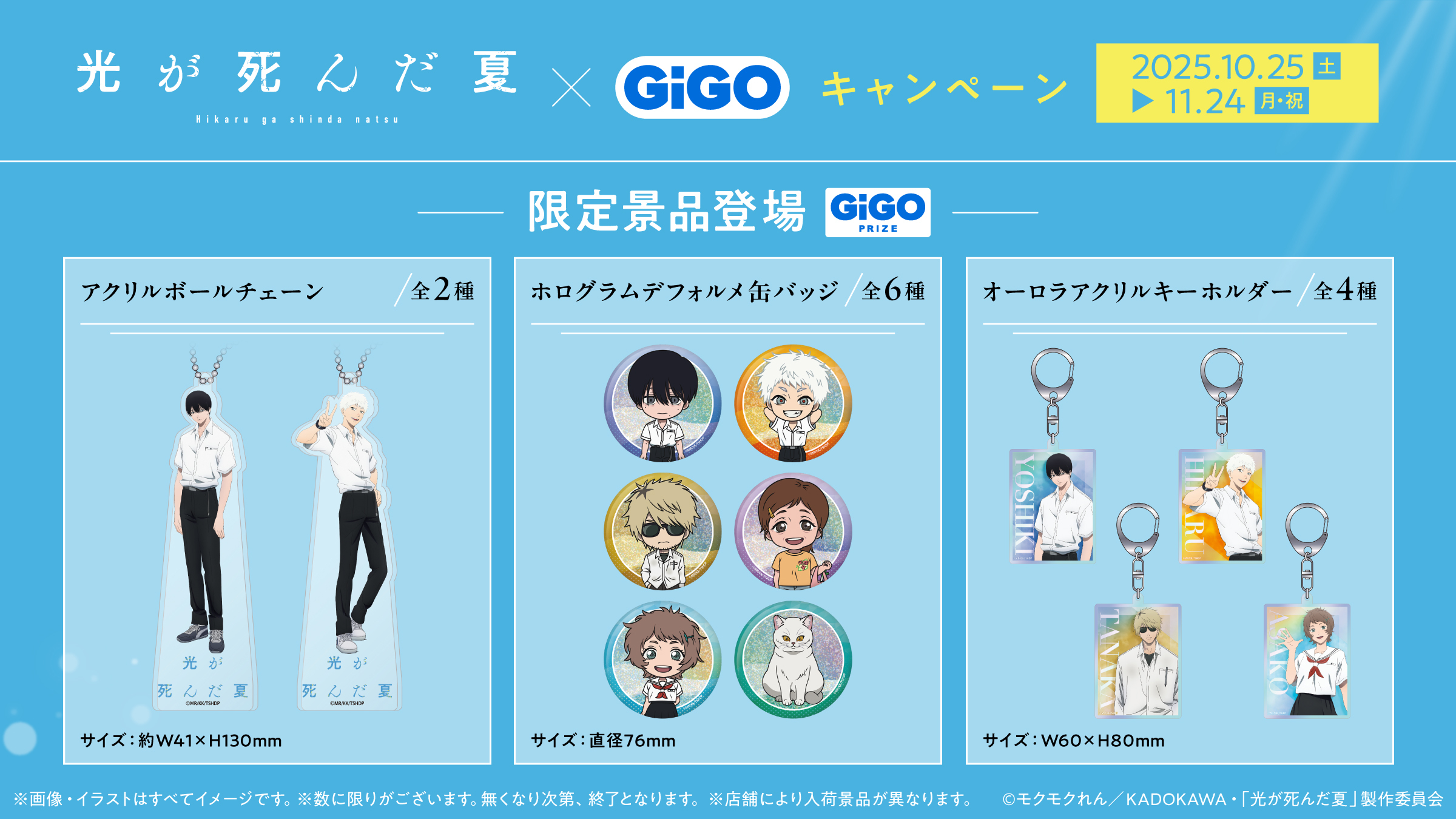 TVアニメ「光が死んだ夏」公式 (@hikanatsu_anime) / X