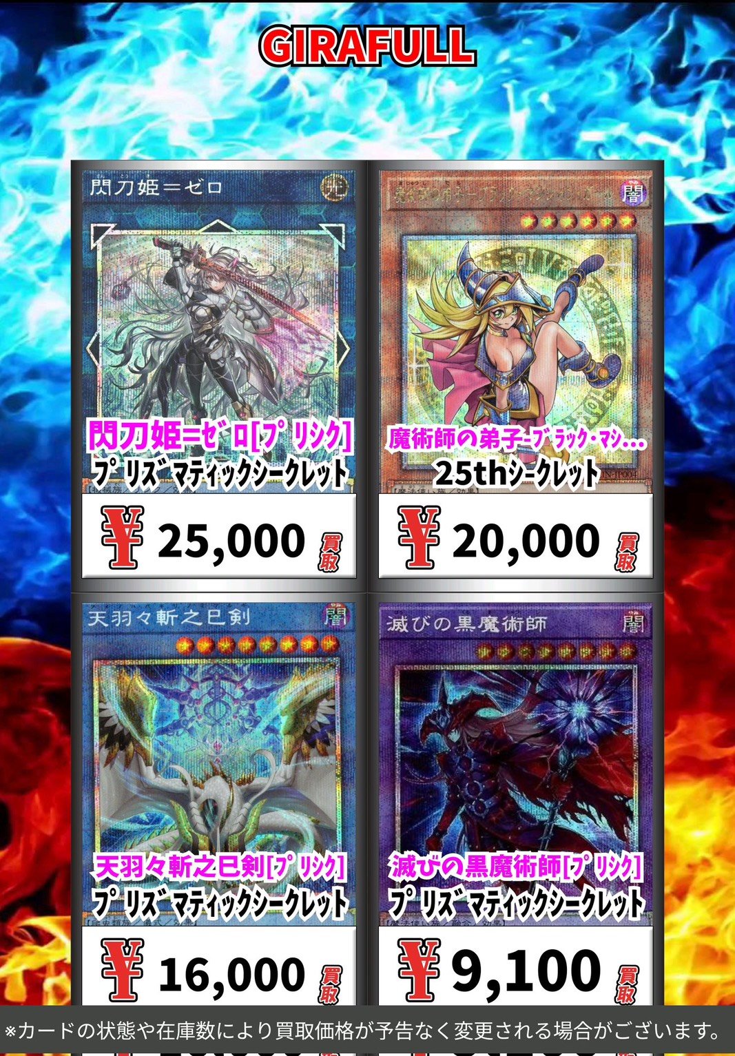 遊戯王OCG ウルパラ まとめ売り 25枚＋オマケ カードラボ高崎店 on X: 