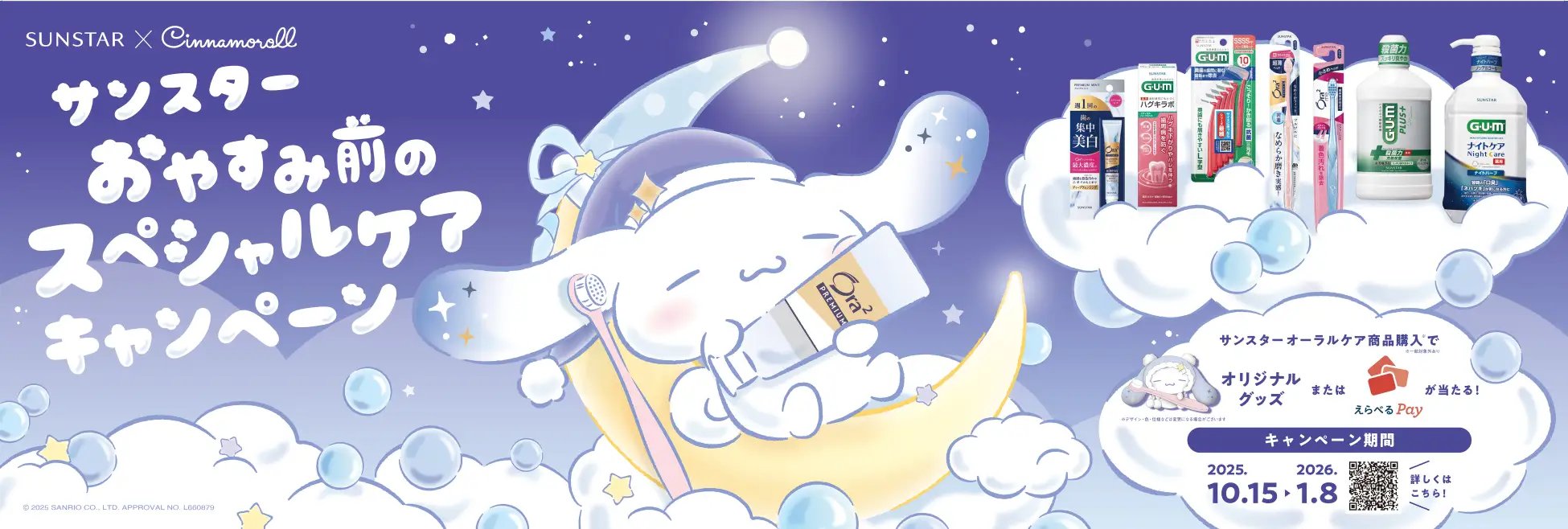 シナモン　グッズ　まとめ シナモングッズ情報 (@cinnamoroll_net) / X