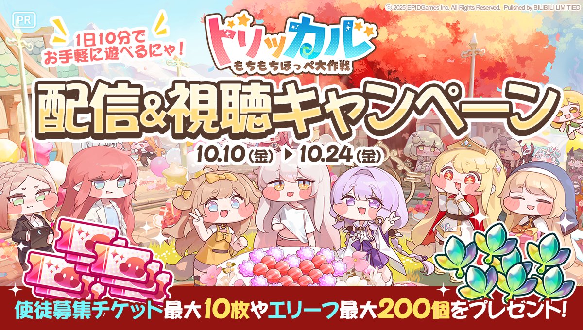 🎊リリース記念 配信&視聴キャンペーン実施‼️ ゲーム配信アプリ