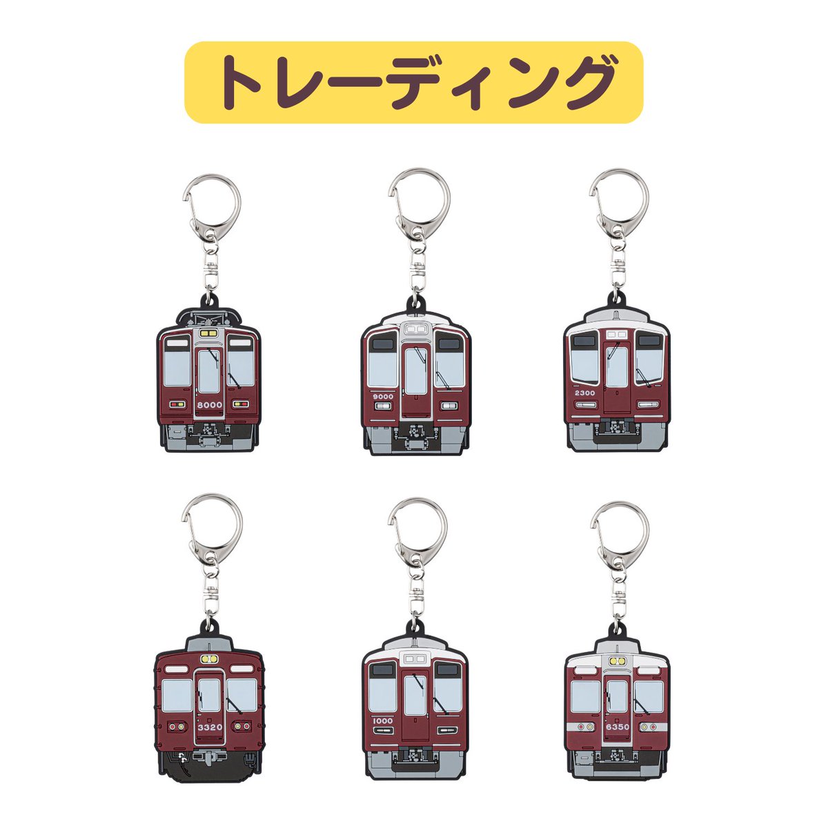 国鉄 現金輸送錠前 JRキーホルダー付 国鉄小物グッズ：硬券ショップ