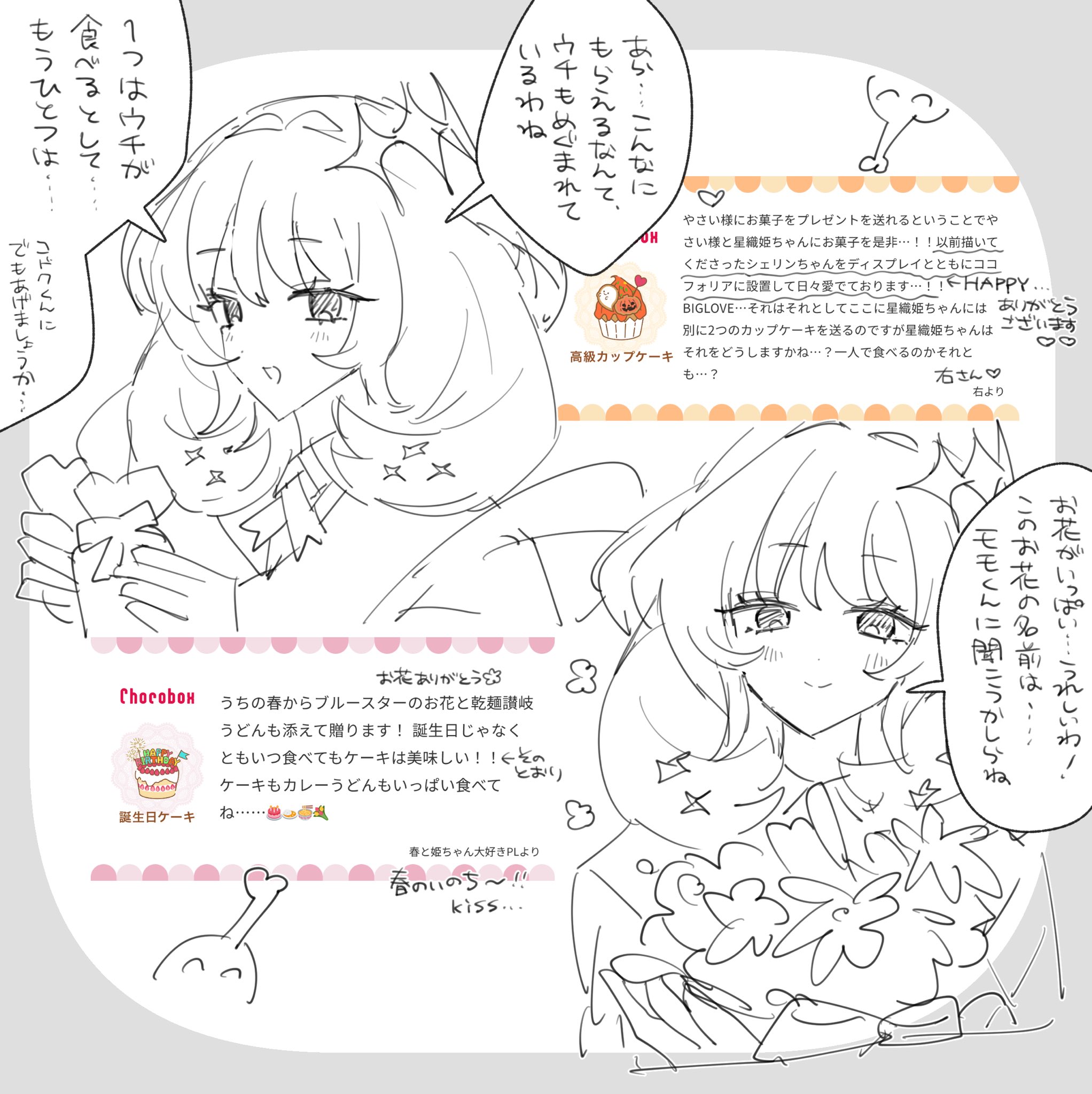 ちょこ様♡ありがとうございます♡ チョコ🌸🐏 on X: 