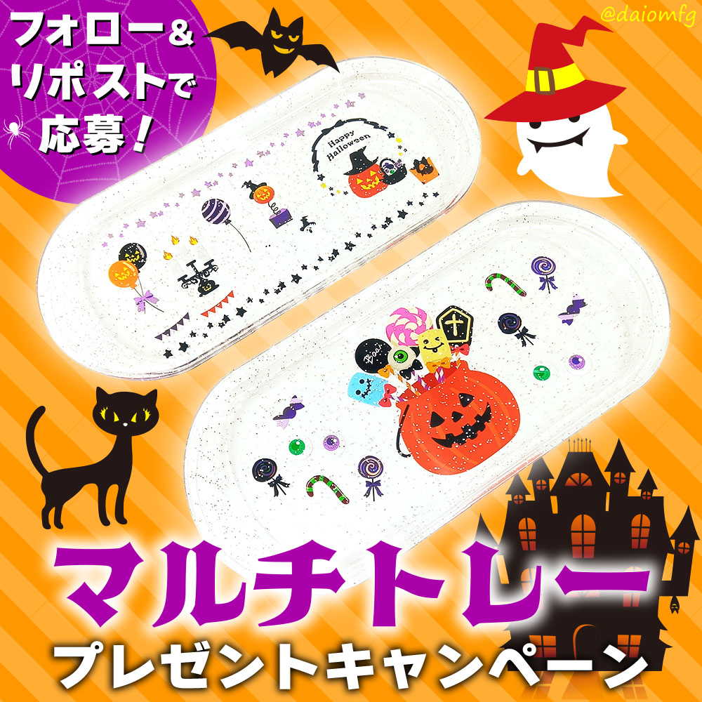 株式会社大王製作所【公式】 tweet media