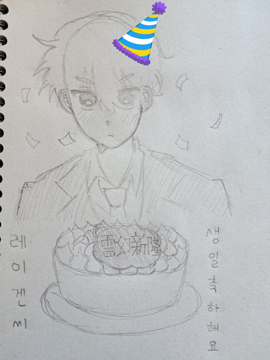 #霊幻新隆誕生祭2025
#霊幻新隆生誕祭2025
너무 뻘낙서지만.. 레이겐 생일 축하해!! 🥹🥹