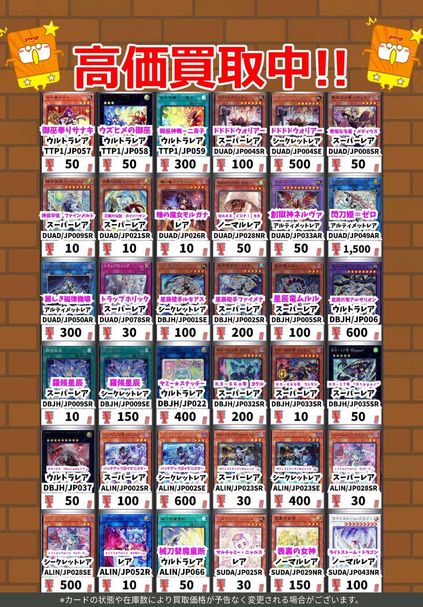 カードボックス防府店 on X: 