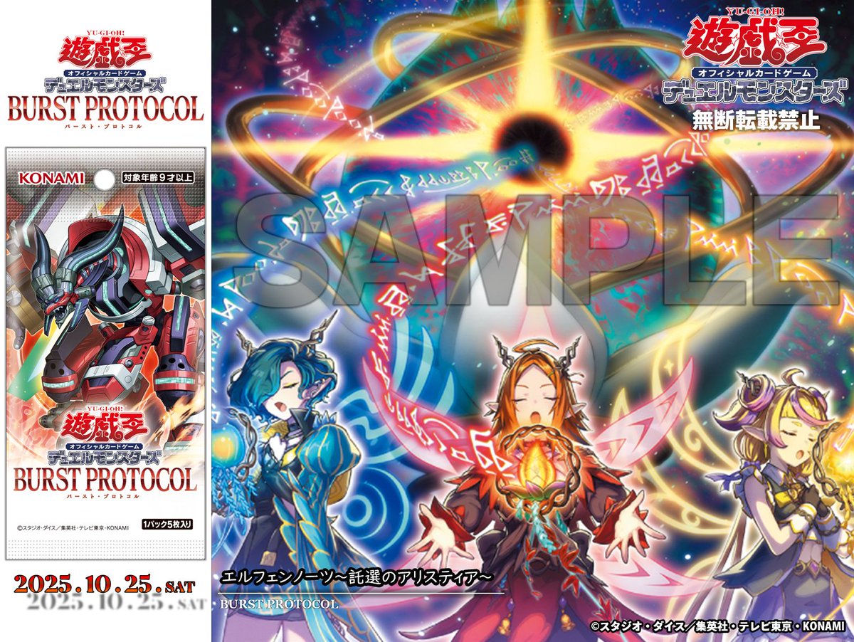 ❍▱▱▱ 𝐁𝐔𝐑𝐒𝐓 𝐏𝐑𝐎𝐓𝐎𝐂𝐎𝐋 ▱ 𝟏𝟎.𝟐𝟓 𝐬𝐚𝐭