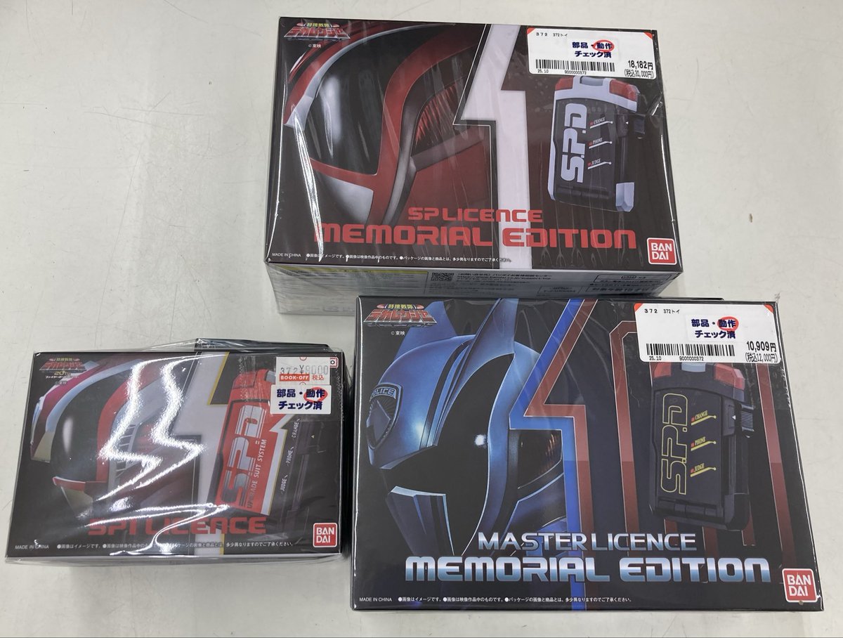 特捜戦隊デカレンジャーの
SP LICENCE MEMORIAL EDITION
MASTER LICENCE MEMORIAL EDITION
SP1 LICENCE をお売りいただきました✨
ありがとうございます😊
お探しの方は是非ブックオフ糸島店にご来店ください✨