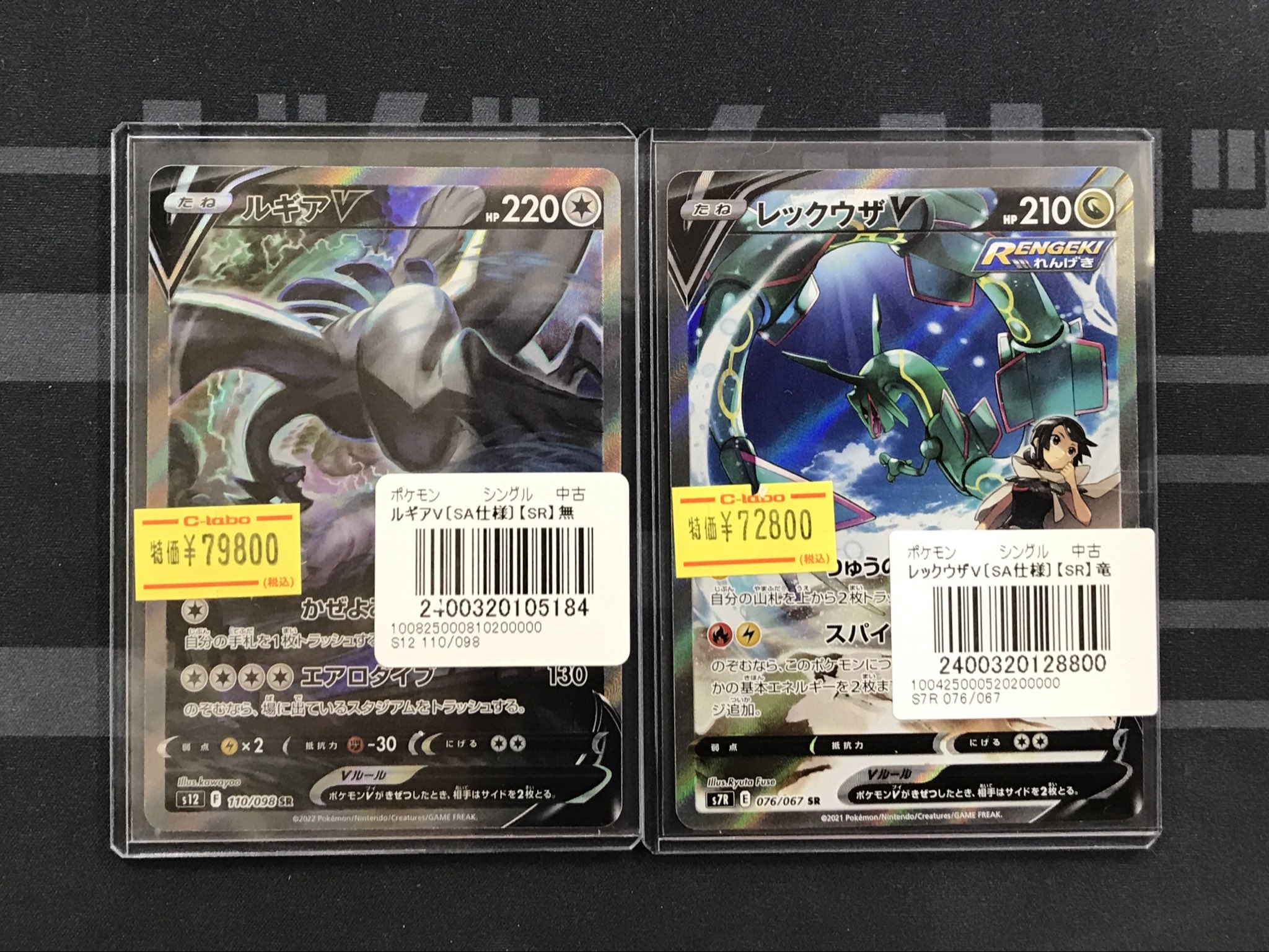 ポケモンカード　ポケパークのアチャモ　レックウザ　ゴンベ　ルギア　未開封 ポケモンカード ポケパークのアチャモ レックウザ ゴンベ ルギア