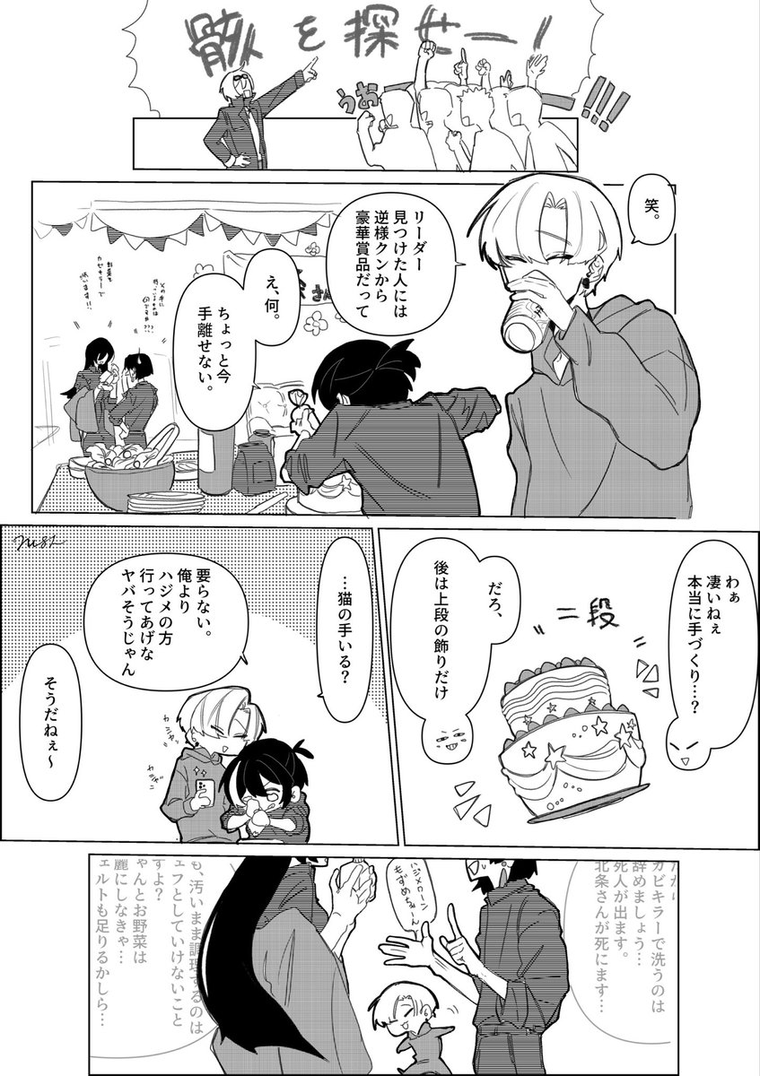N1SH__'s tweet photo. 北条骸誕生祭延長戦〜‼️ https://t.co/mZ42SLYim5