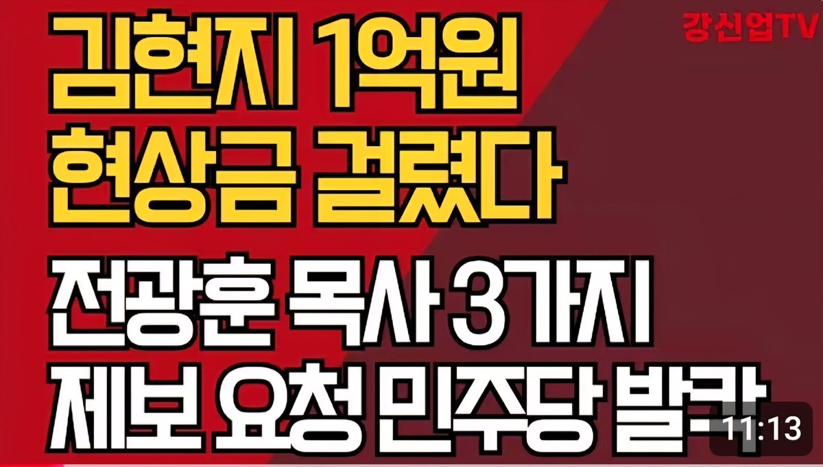 와~~~
공개한지 3일이 지났는데도
요즘처럼 빠른시대에 아직
제보가 없다고??

📢이 게시물 개딸들도 보도록
많은 리트윗.댓글.등 부탁!!

김현지 부모, 고향, 초등 동창생 
=같은 동네에 살았던 친구.선후배의 제보가 필요함.!!