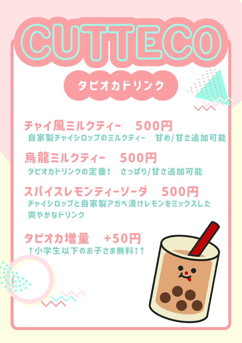 本日10月10日は銭湯の日！！
ってことで♨️たからゆ♨️集合です！
<a href="/takarayu_nakano/">天然温泉 たからゆ -中野若宮温泉-</a>