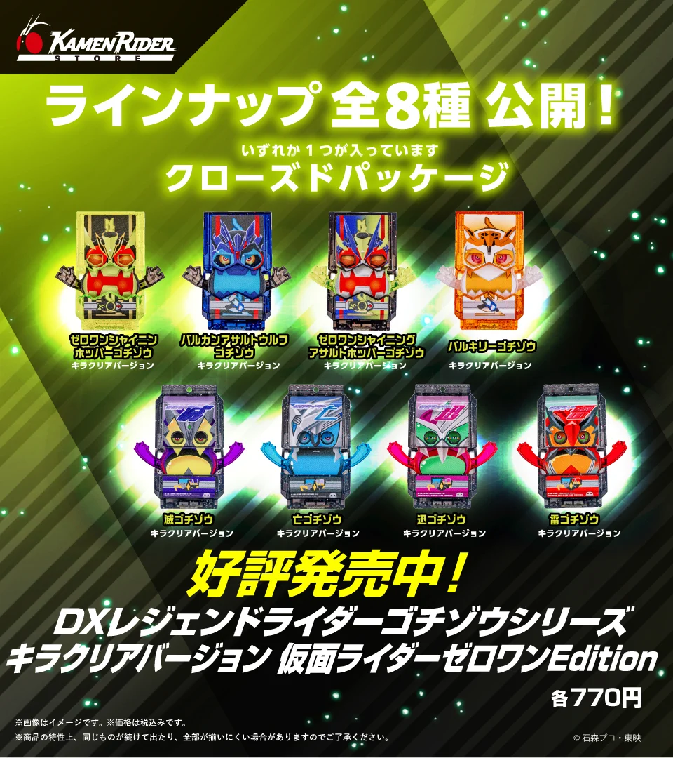 仮面ライダーストア on X: 