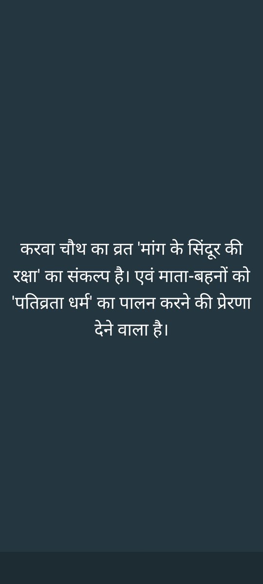 VyasLabhesh's tweet image. 'मांग के सिंदूर'  की रक्षा का संकल्प 🙏
#karvachauth2025
#करवाचौथ2025 
#OperationSindoor
#रक्षा_का_संकल्प